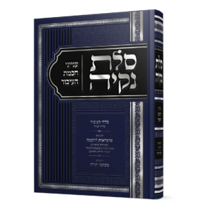 סולת נקיה
